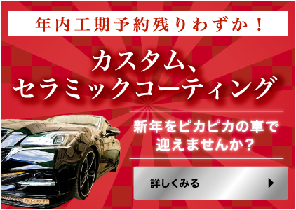 有限会社 Y S Auto ワイズオート 千葉県東金市の車 バイクのカスタムペイント 鈑金塗装